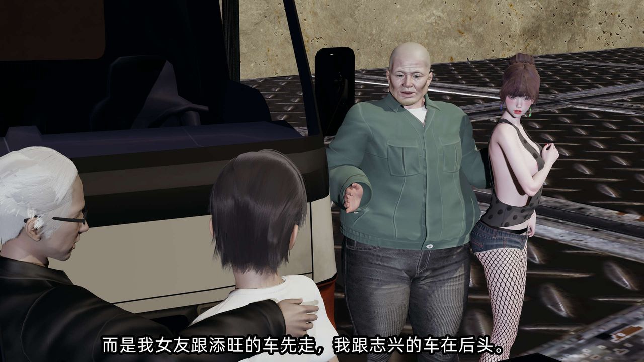 [3D]凌辱女友第08话