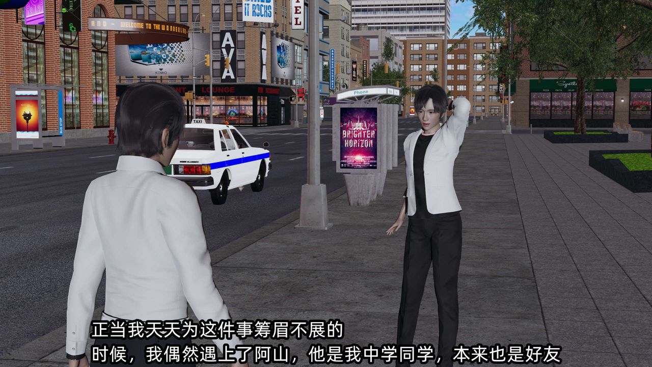 [3D]凌辱女友第09话