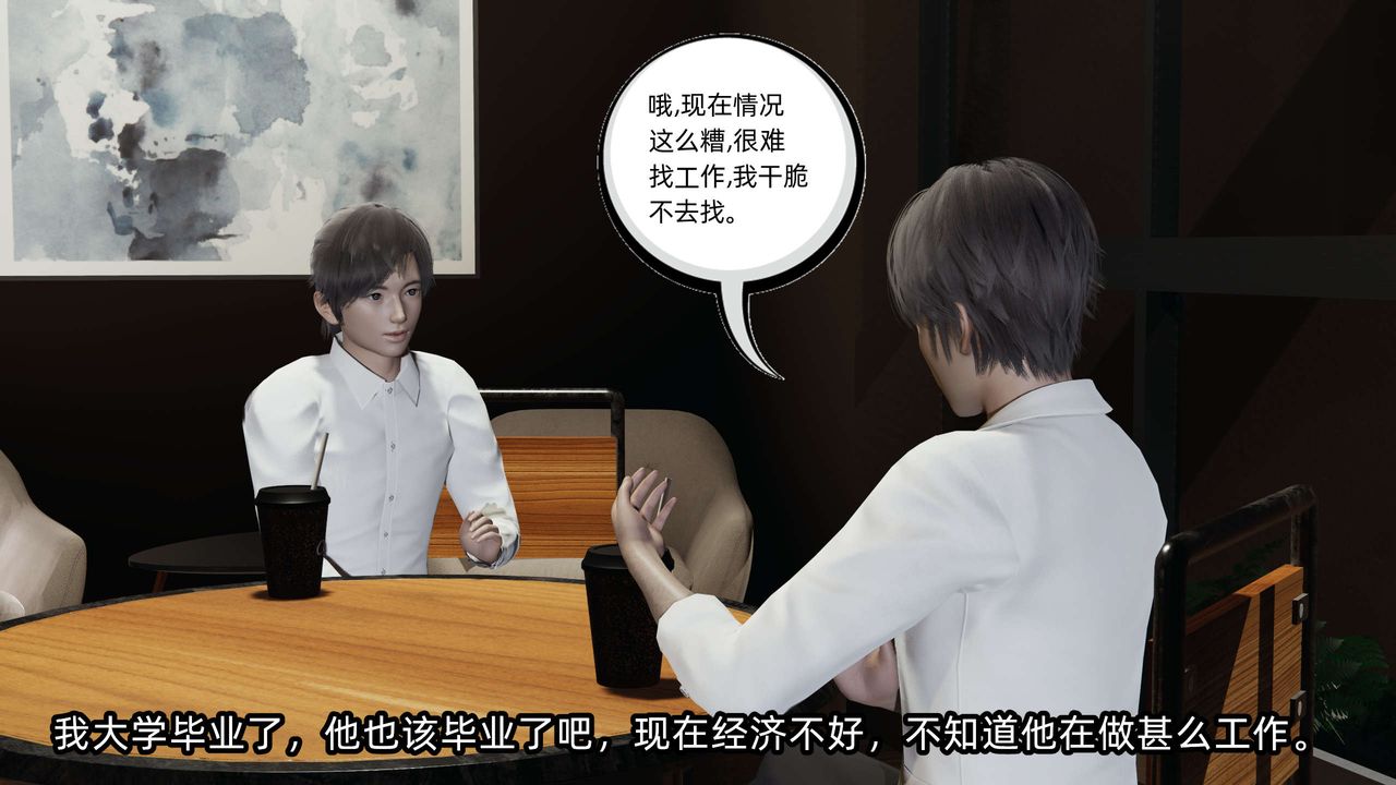 [3D]凌辱女友第09话