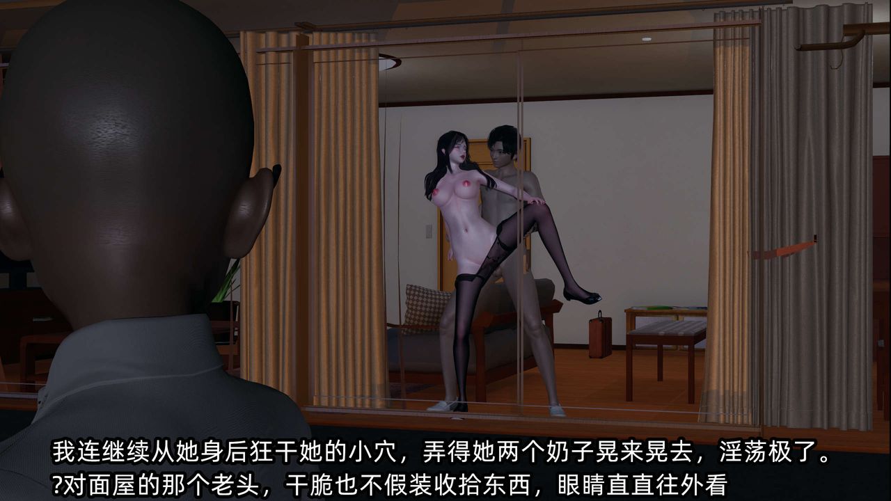 [3D]凌辱女友第09话