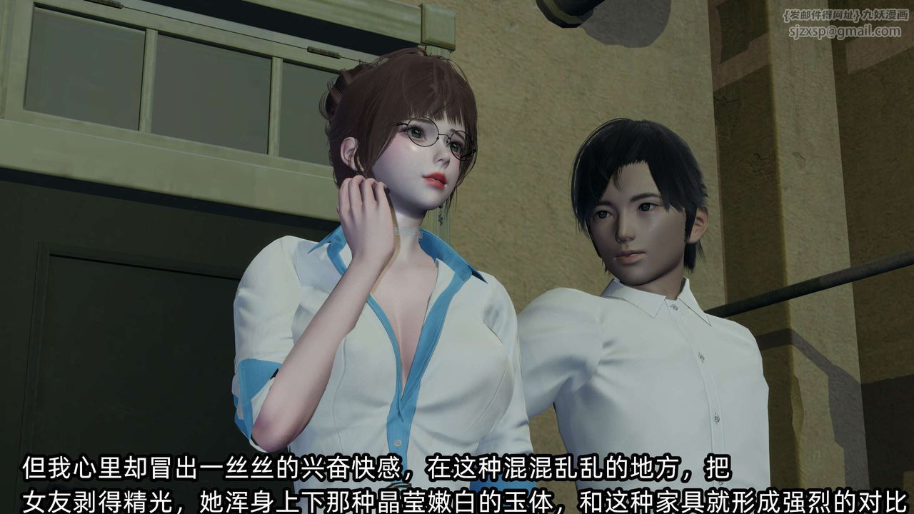 [3D]凌辱女友第09话