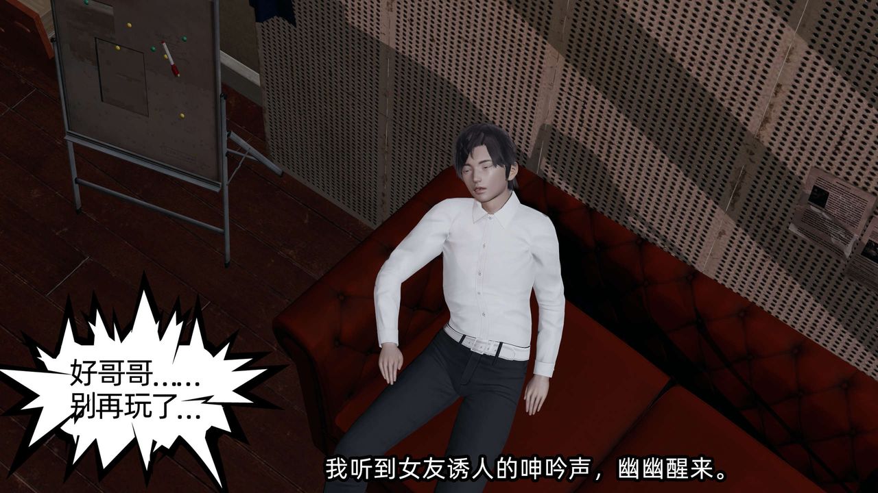 [3D]凌辱女友第09话