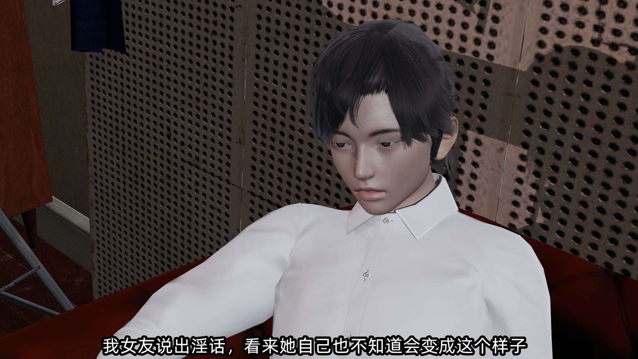 [3D]凌辱女友第09话
