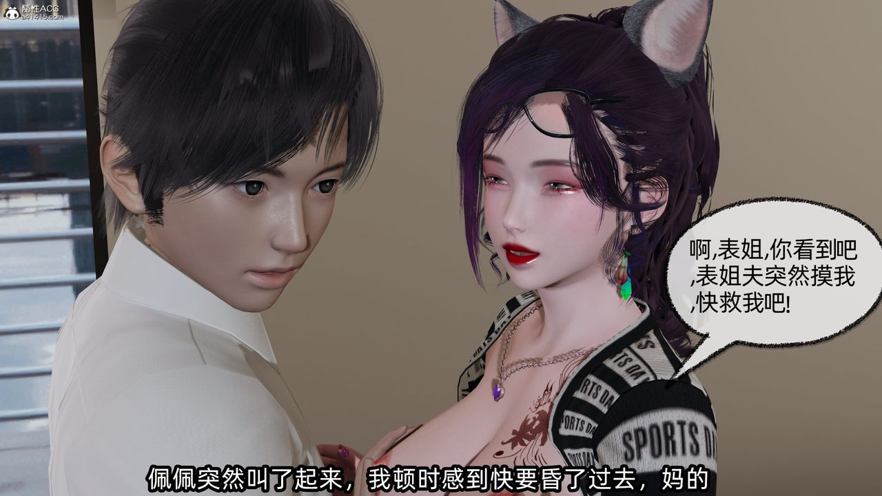 [3D]凌辱女友第10话