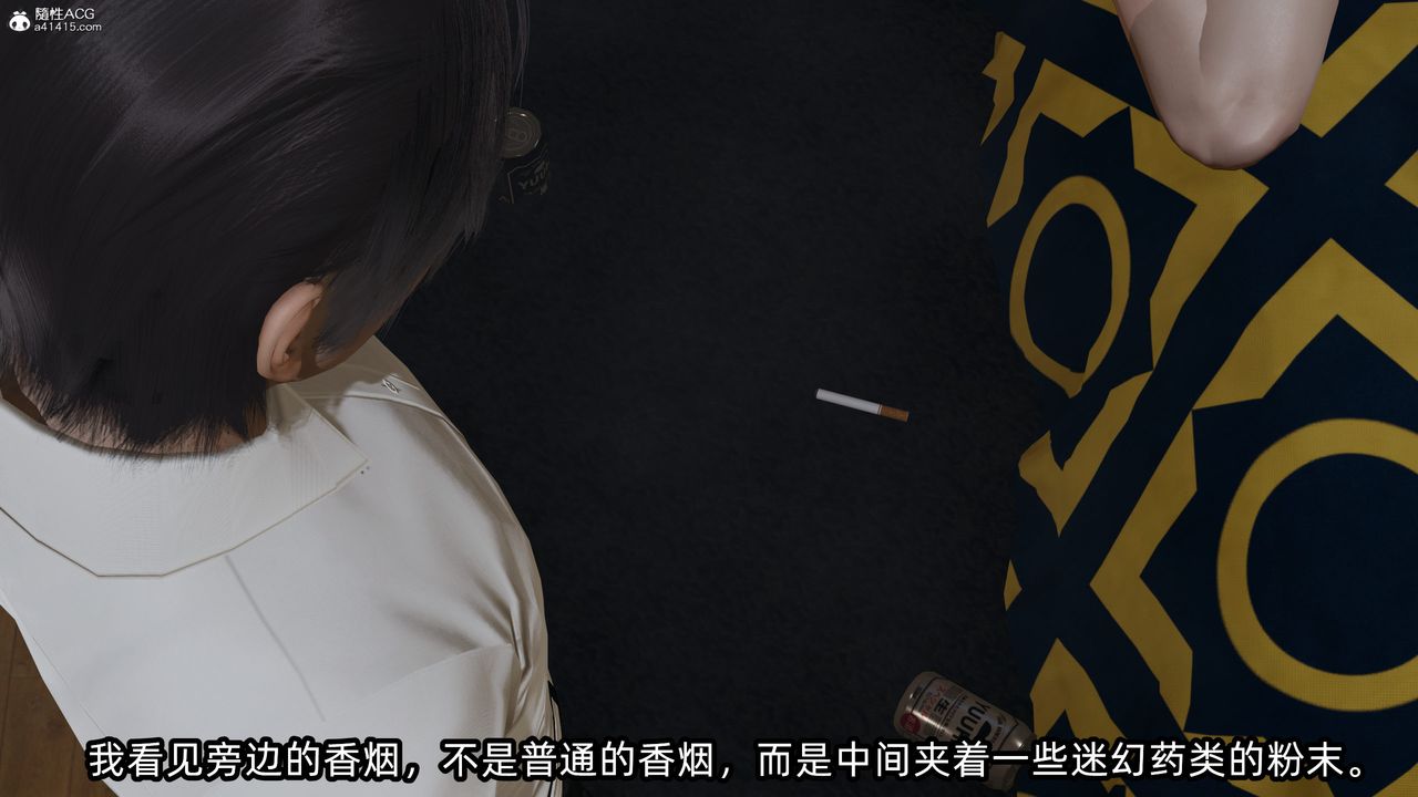 [3D]凌辱女友第10话