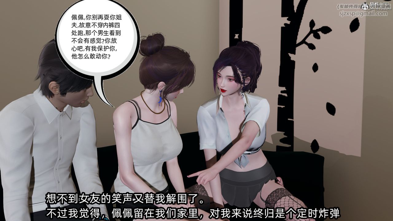 [3D]凌辱女友第10话