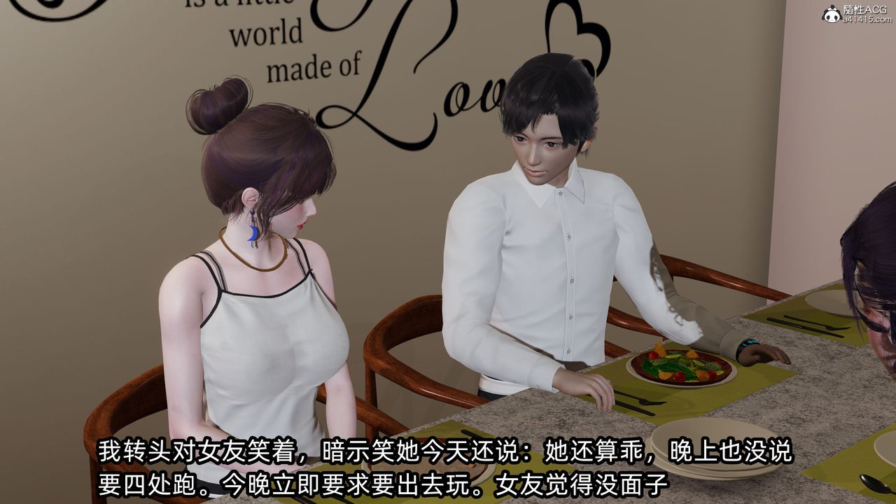 [3D]凌辱女友第10话