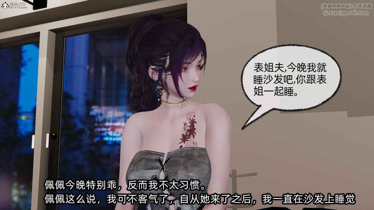 [3D]凌辱女友第10话