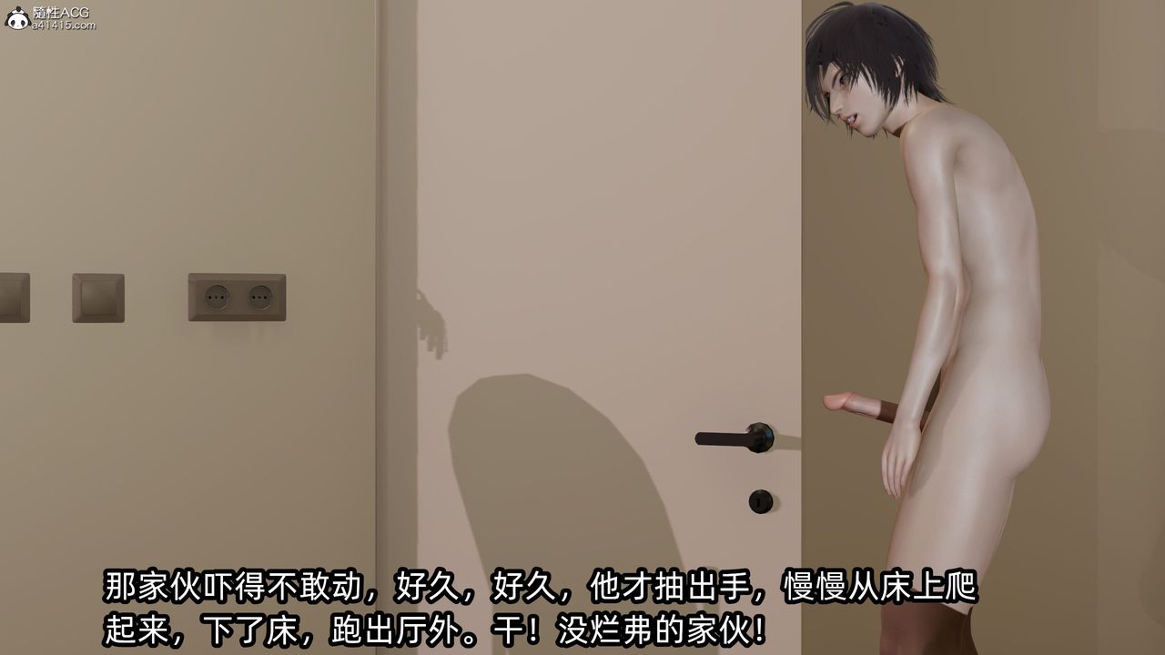 [3D]凌辱女友第10话