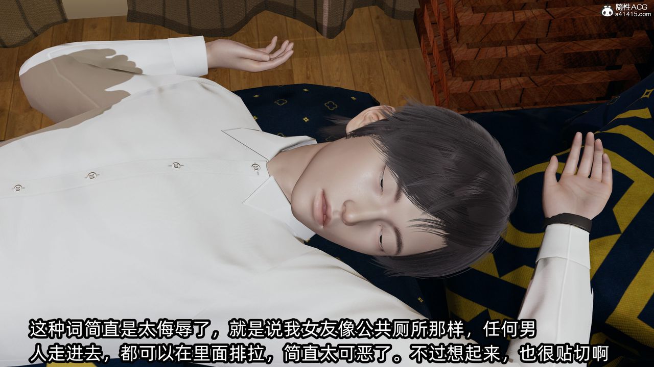 [3D]凌辱女友第10话