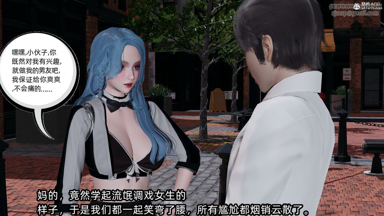 [3D]凌辱女友第11话