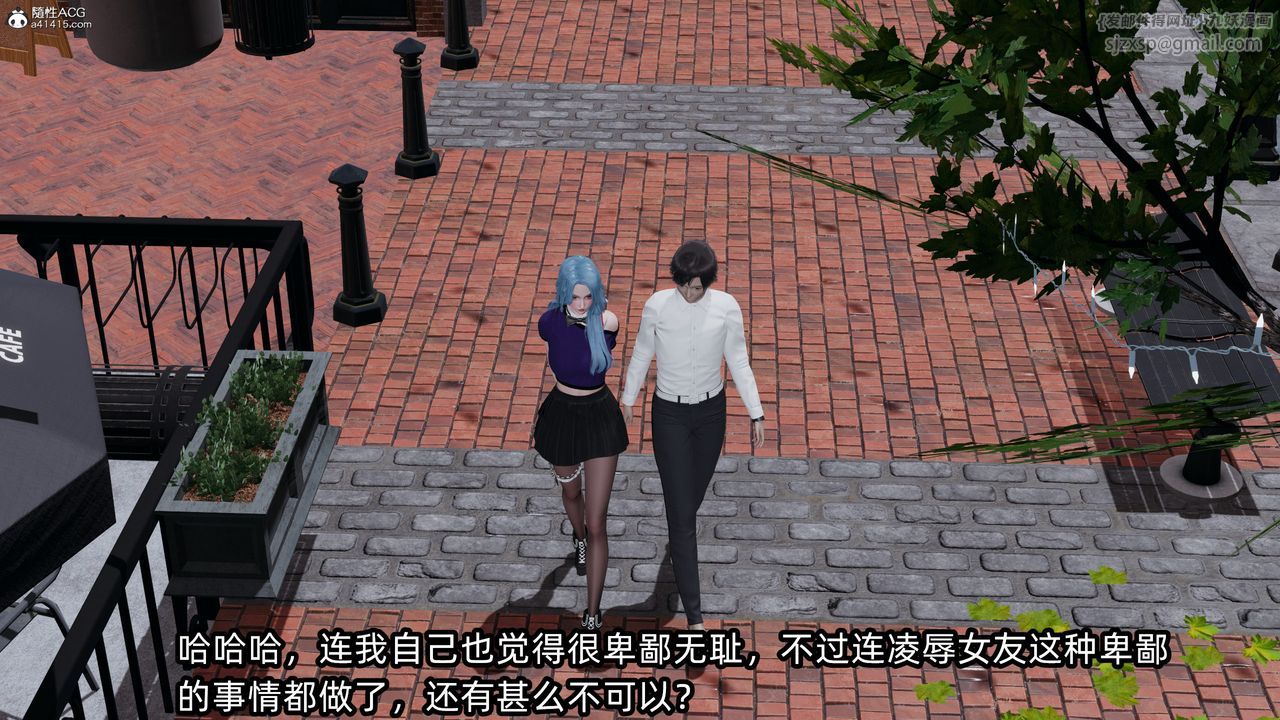 [3D]凌辱女友第11话