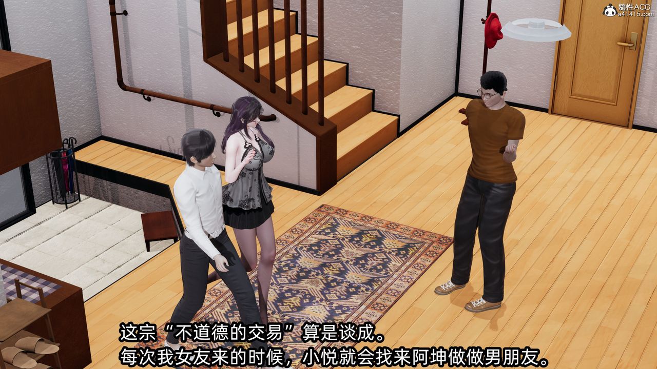 [3D]凌辱女友第11话