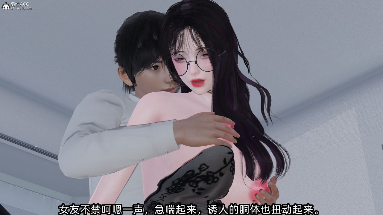 [3D]凌辱女友第11话