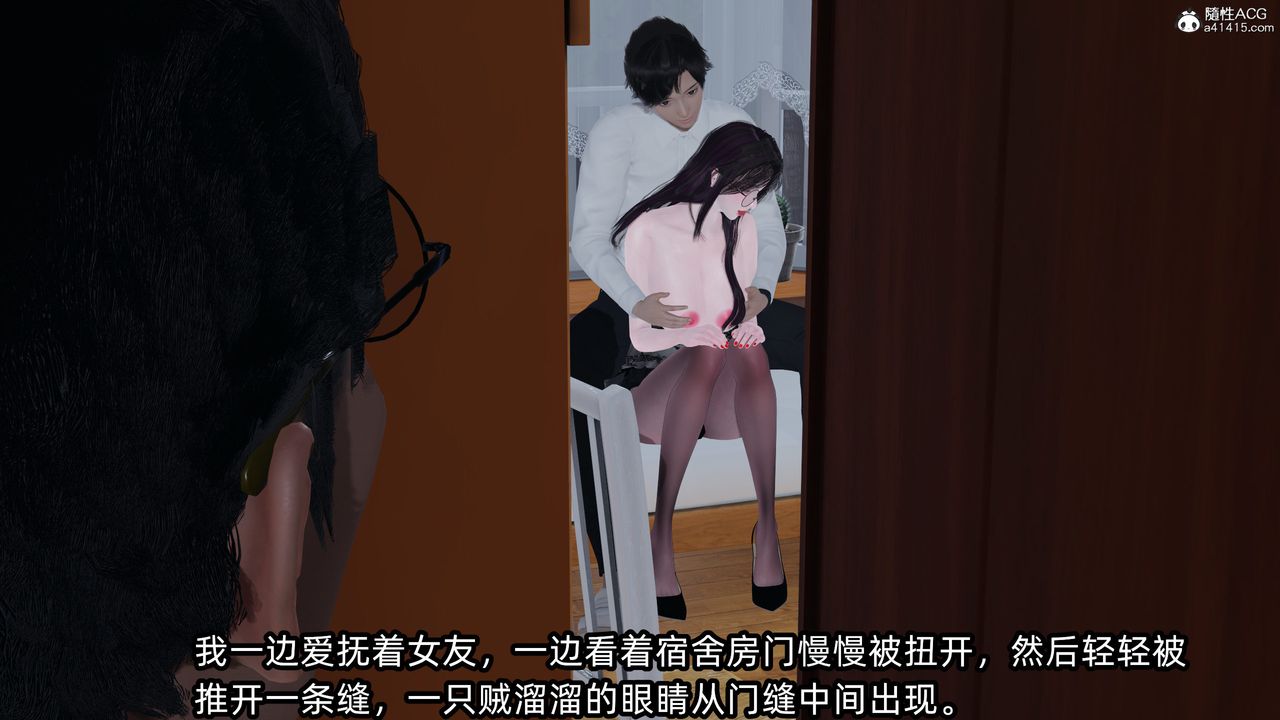 [3D]凌辱女友第11话