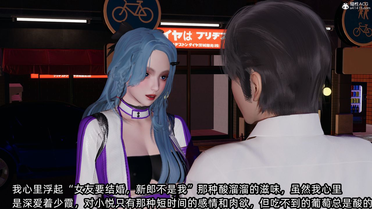 [3D]凌辱女友第11话