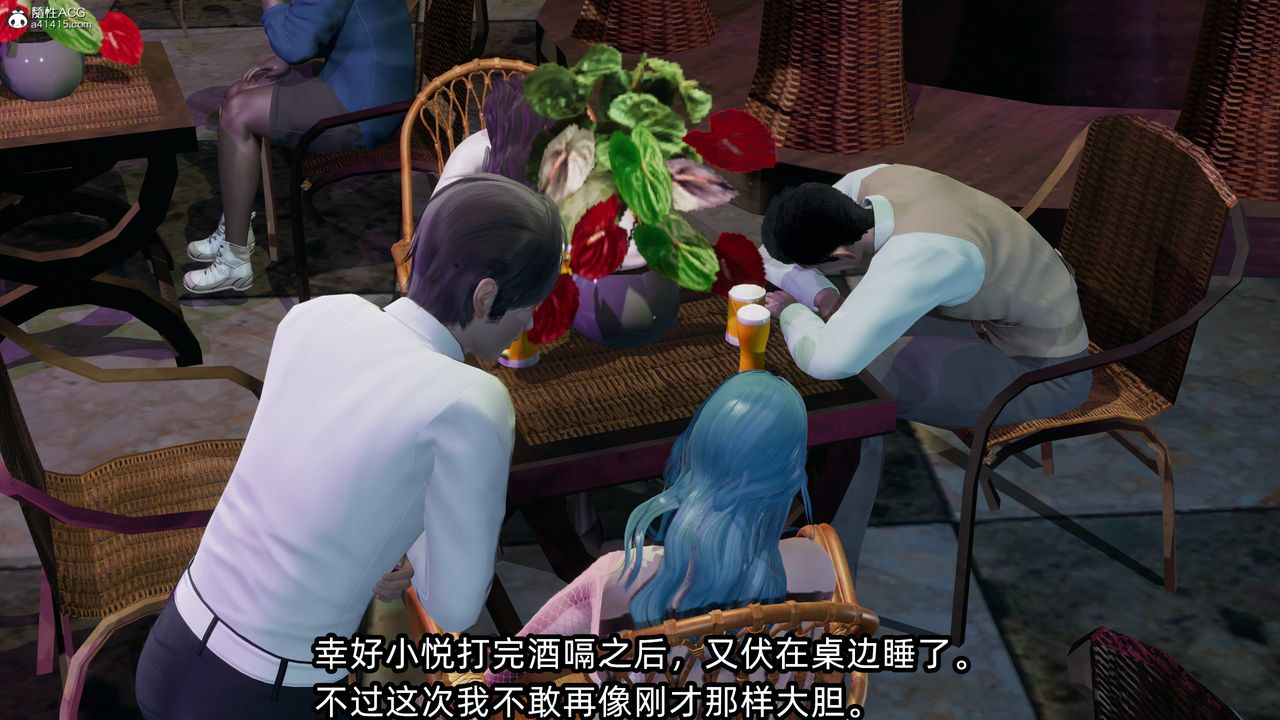 [3D]凌辱女友第11话