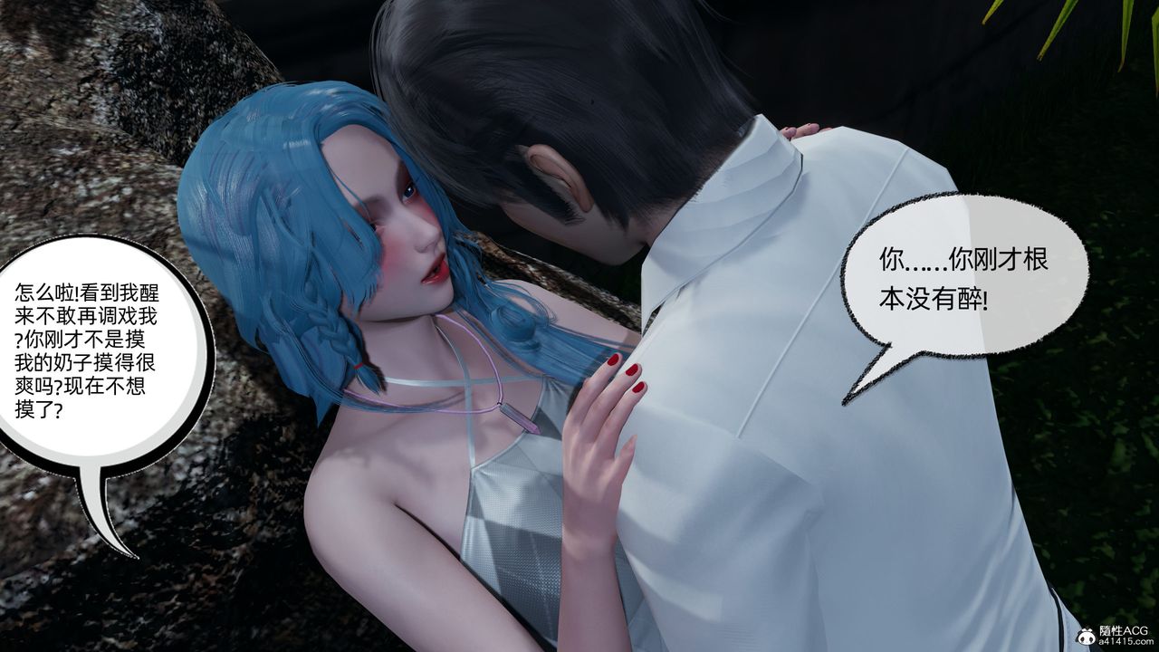 [3D]凌辱女友第11话