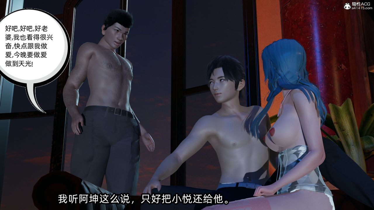 [3D]凌辱女友第11话