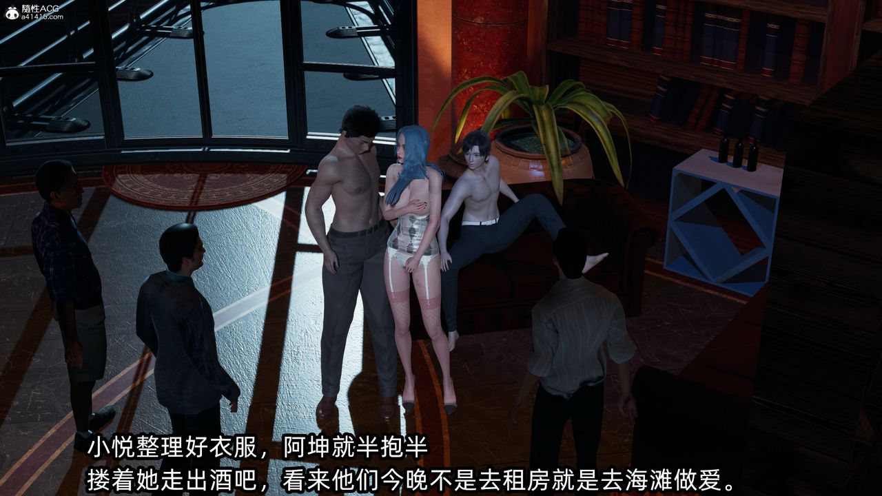 [3D]凌辱女友第11话