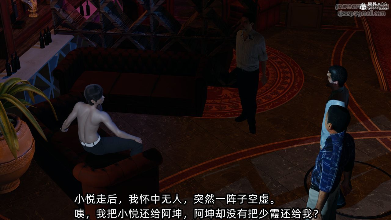 [3D]凌辱女友第11话