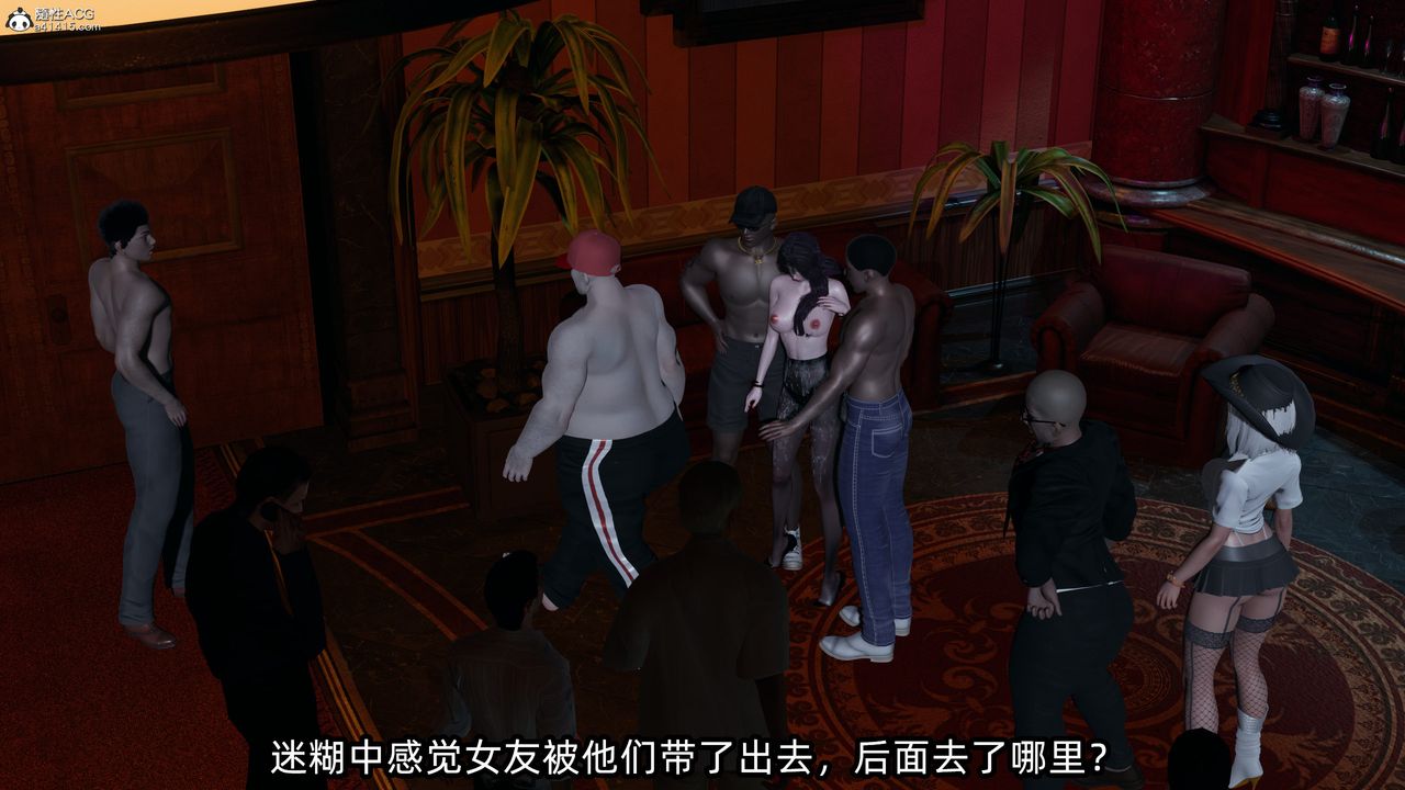 [3D]凌辱女友第11话