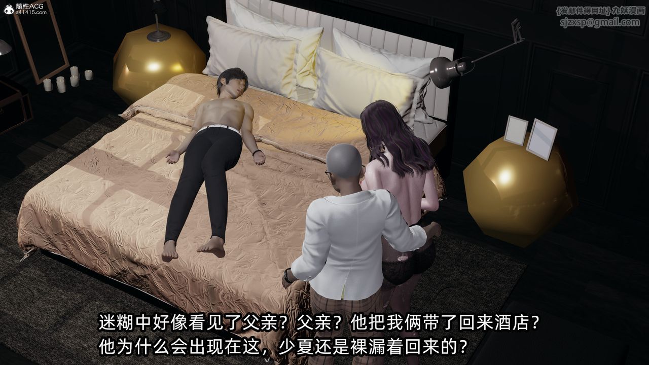 [3D]凌辱女友第11话