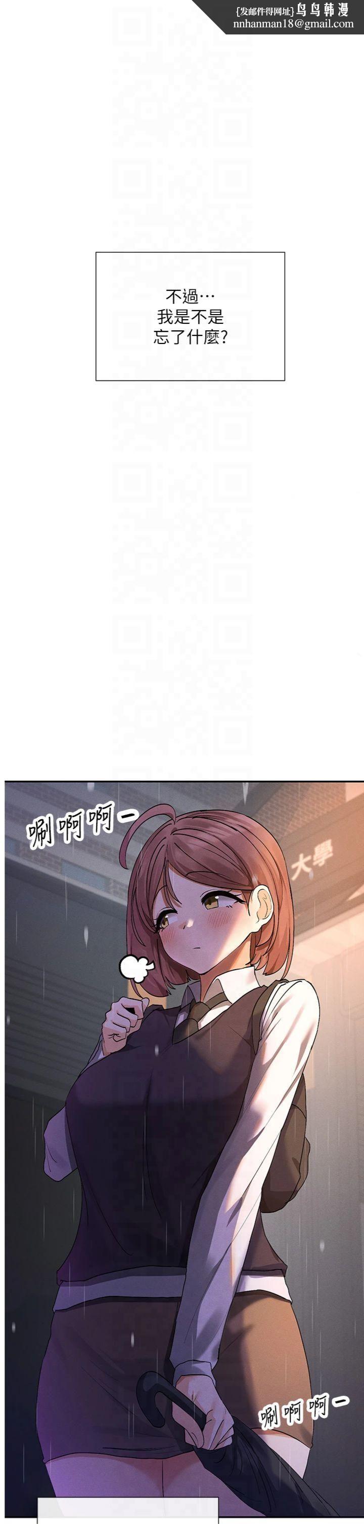 女神都在看这些?第8話-我的高中生妹妹