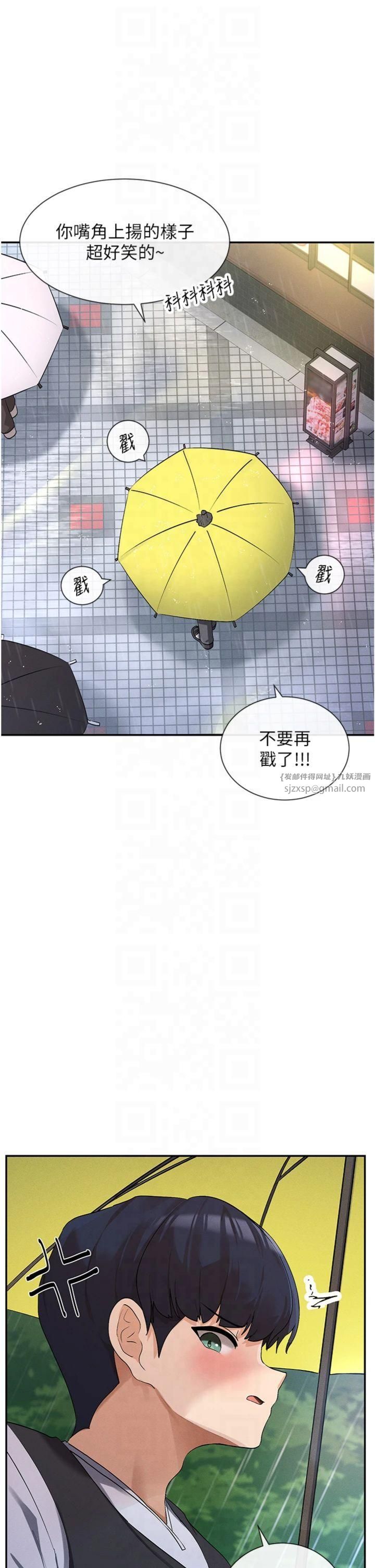 女神都在看这些?第8話-我的高中生妹妹