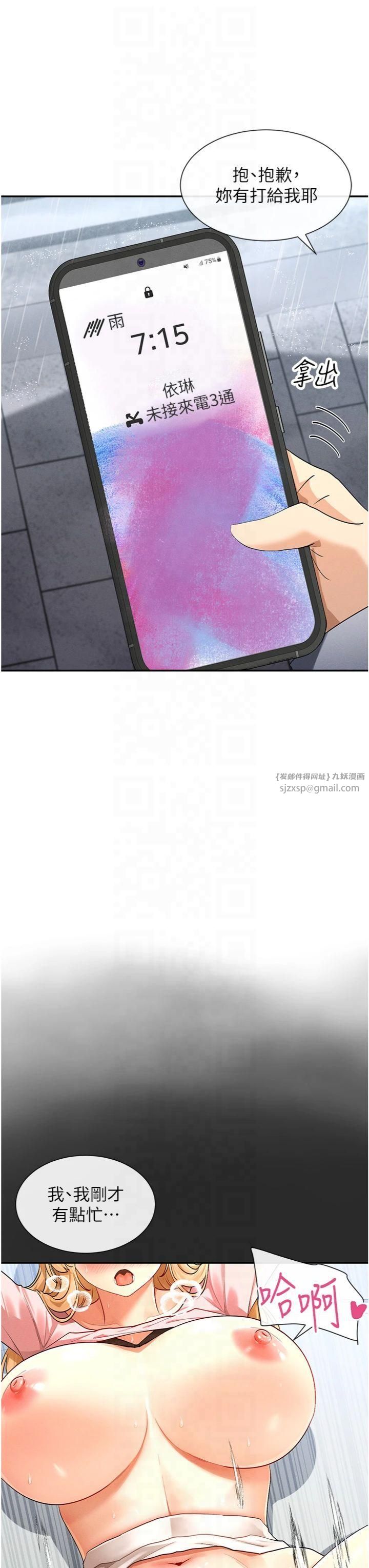 女神都在看这些?第8話-我的高中生妹妹