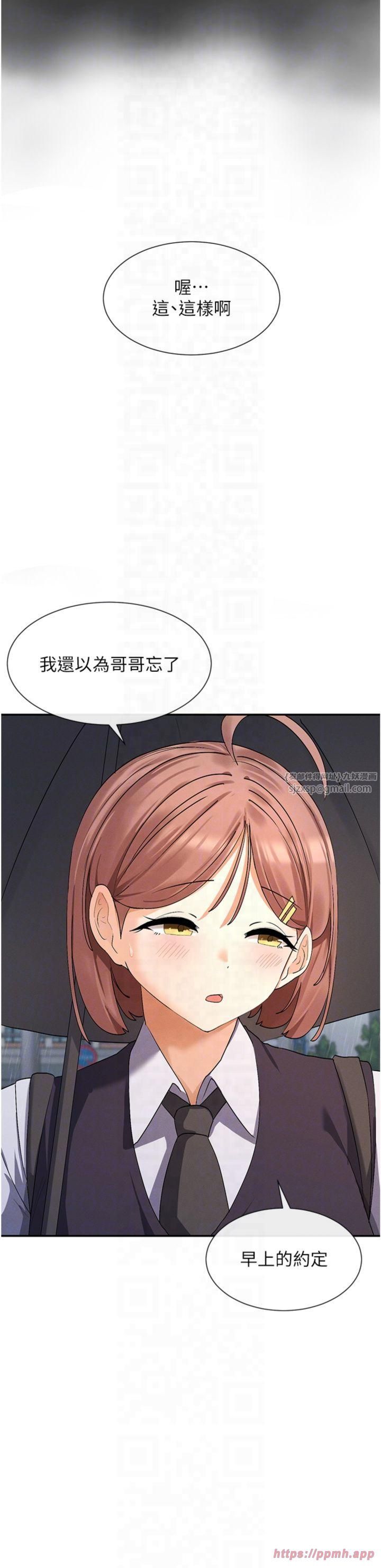 女神都在看这些?第8話-我的高中生妹妹