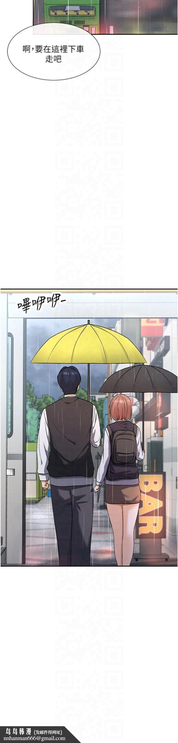 女神都在看这些?第8話-我的高中生妹妹