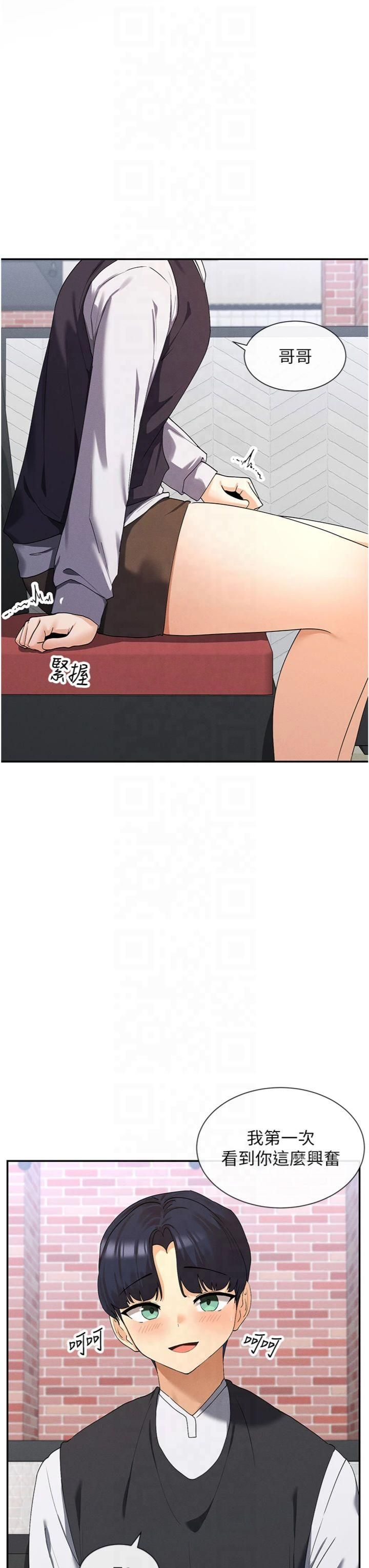 女神都在看这些?第8話-我的高中生妹妹