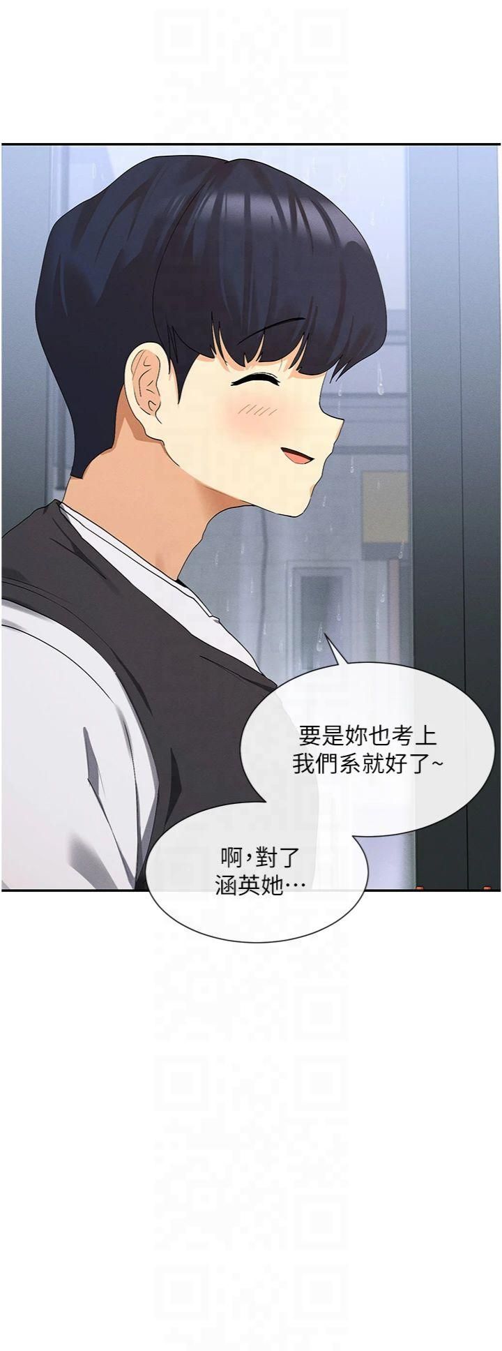 女神都在看这些?第8話-我的高中生妹妹