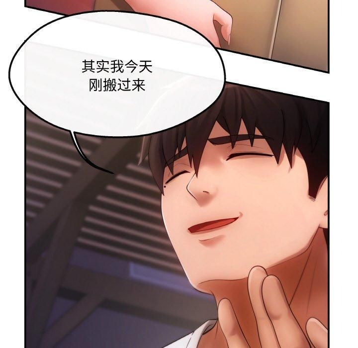 居委会的秘密第4話