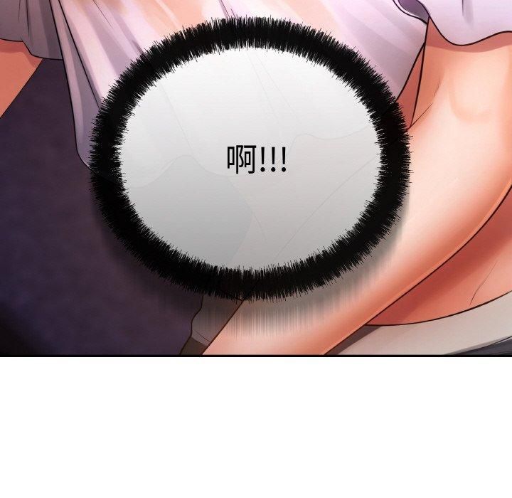 居委会的秘密第4話