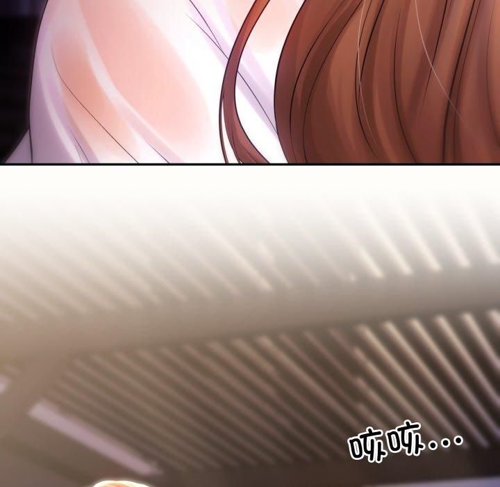 居委会的秘密第4話