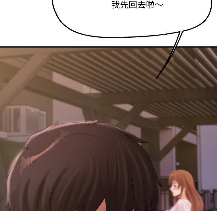 居委会的秘密第4話