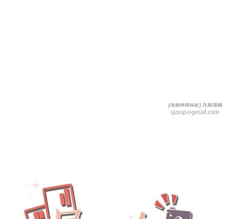 居委会的秘密第4話