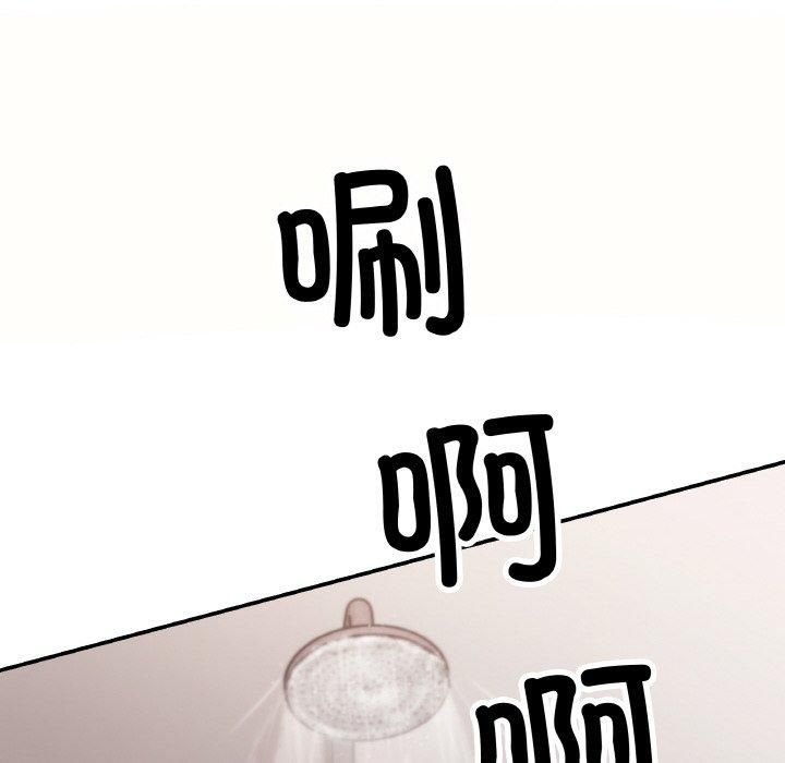 居委会的秘密第4話