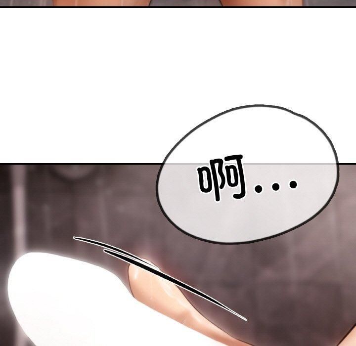 居委会的秘密第4話