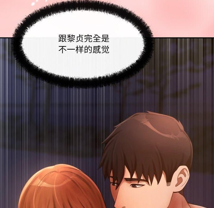 居委会的秘密第4話