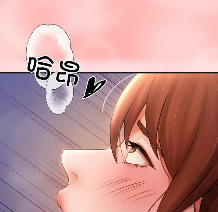 居委会的秘密第4話