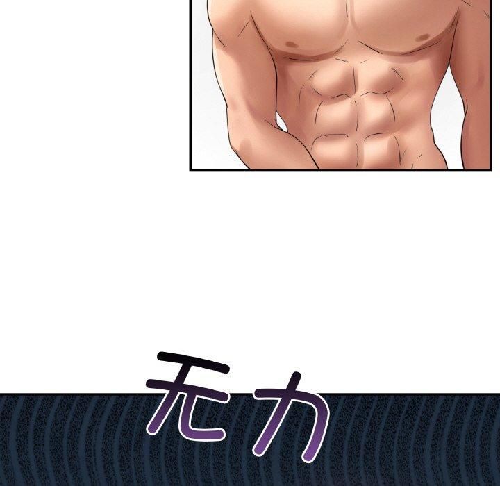 居委会的秘密第4話