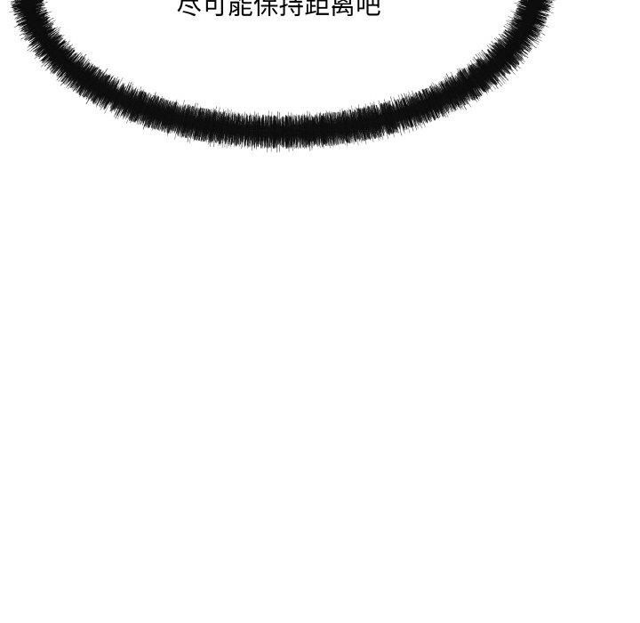 居委会的秘密第4話