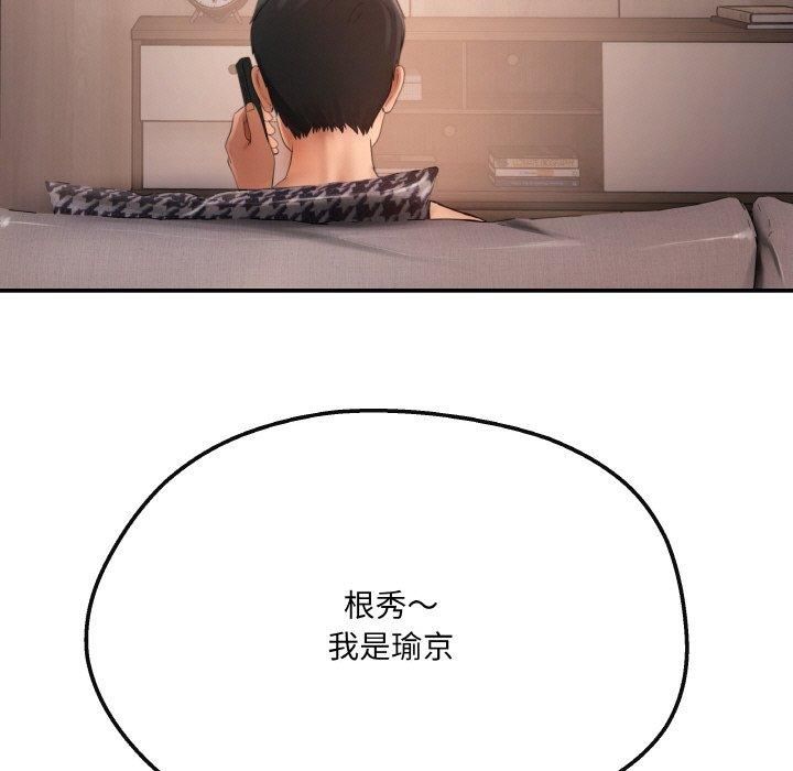 居委会的秘密第4話