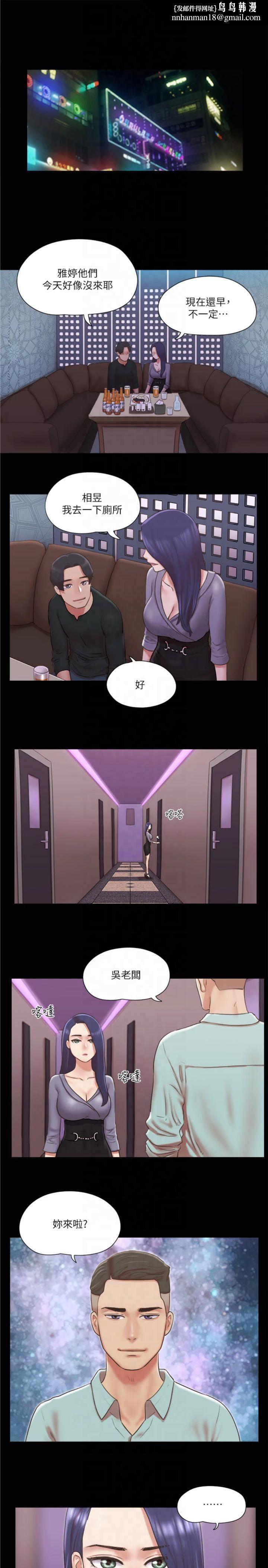 协议换爱(无码版)第83話-才認識五分鐘就幫我吹?