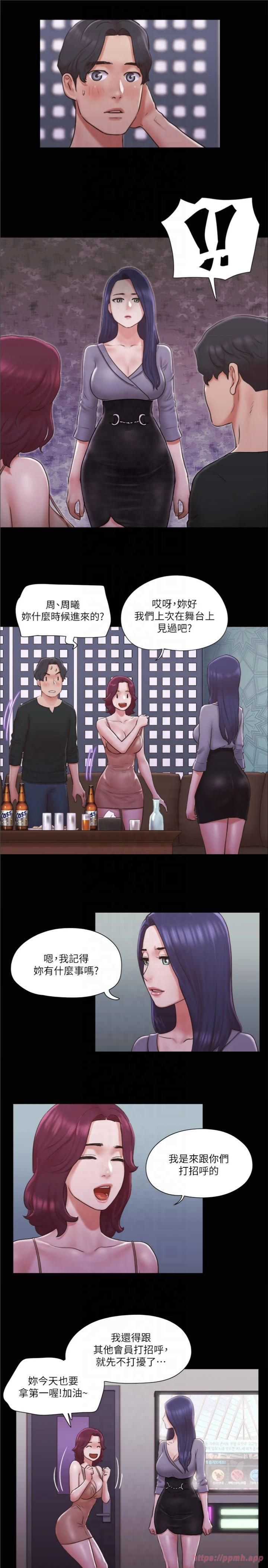 协议换爱(无码版)第84話-再次開始的遊戲
