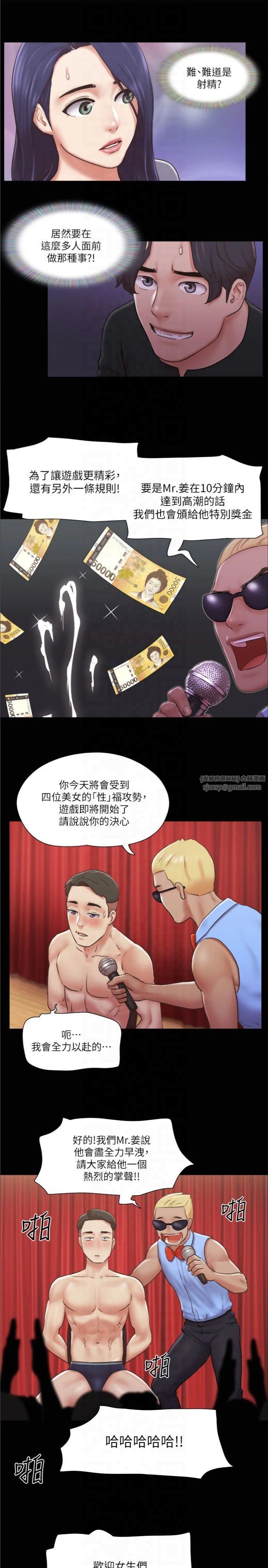 协议换爱(无码版)第84話-再次開始的遊戲