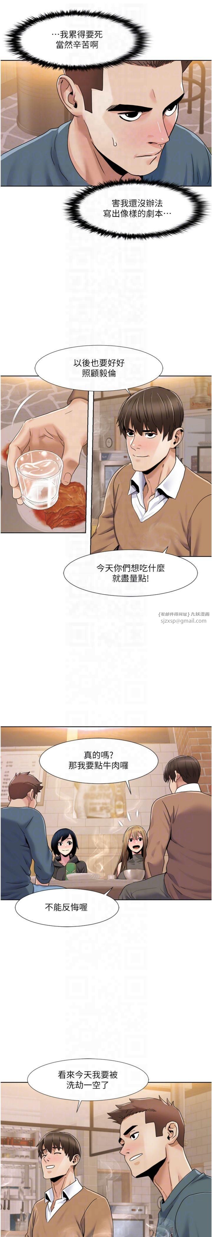 我的性福剧本第46話-我這個人有點變態喔